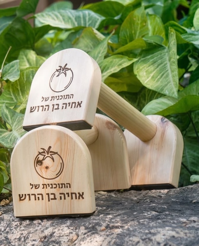 מקבילונים מעץ ממותגים של התוכנית של אחיה בן הרוש